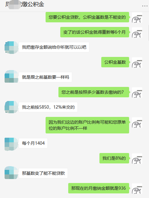 个人怎么交公积金