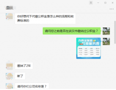 网上代缴公积金可靠吗？看看方阵金保网的例子