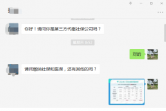 武汉代缴社保第三方机构——方阵金保网
