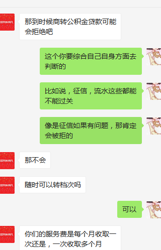 公积金代缴机构哪个好