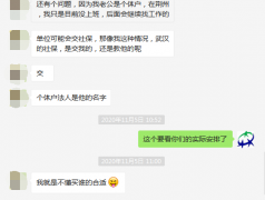 个体户怎么交社保？来找方阵金保网