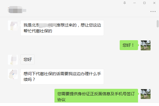 离职后社保怎么继续交