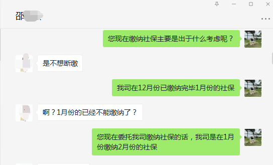 离职后社保怎么继续交