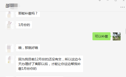 离职后社保怎么继续交