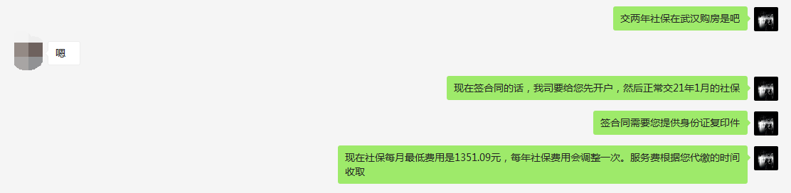 个人交社保多少钱