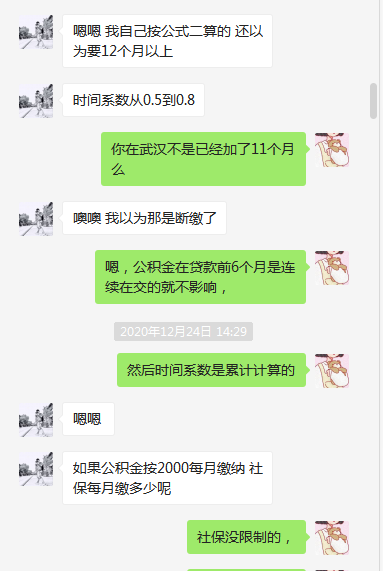 公积金贷款70万条件