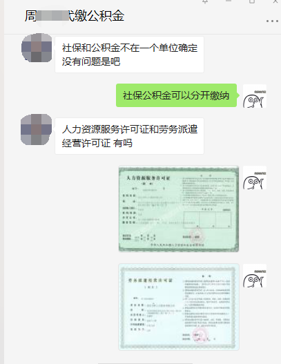 社保公积金不在一起交可以吗