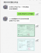 社保公积金不在一起交可以吗？