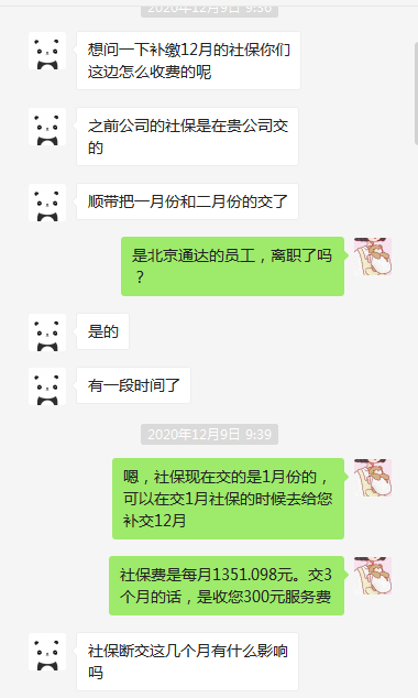 离职社保怎么交不会断