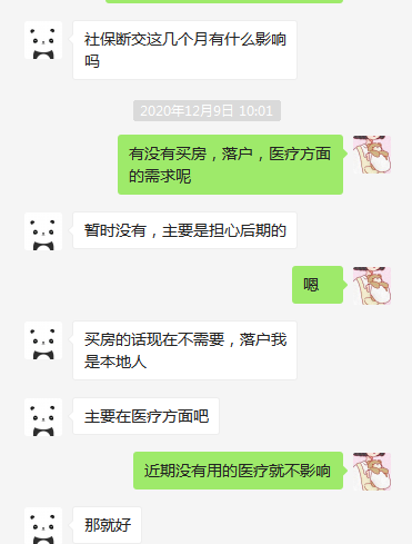 离职社保怎么交不会断