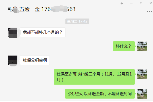 住房公积金可以补缴吗