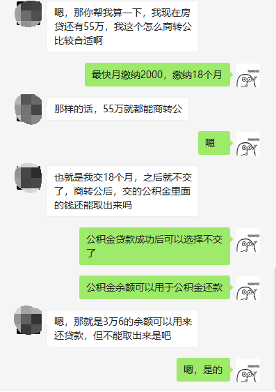 代缴公积金划算吗