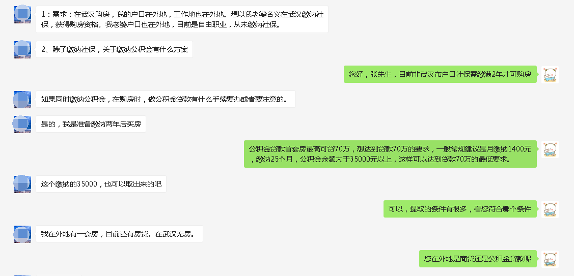 武汉挂靠社保可以买房吗