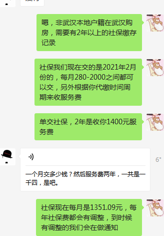 挂靠公司交社保