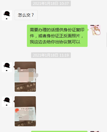 挂靠公司交社保