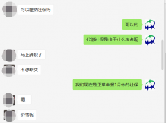 辞职后如何自己交社保？方阵金保网有案例