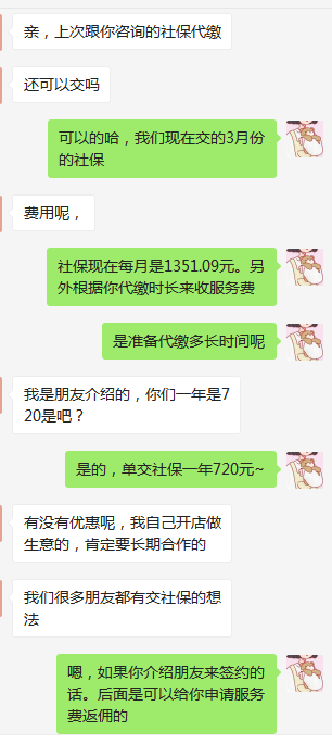 个体户交社保划算吗