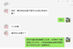 <b>个人交社保多少钱？了解后让自己有个保障</b>