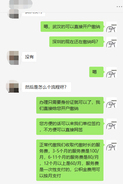 代缴公积金怎么收费