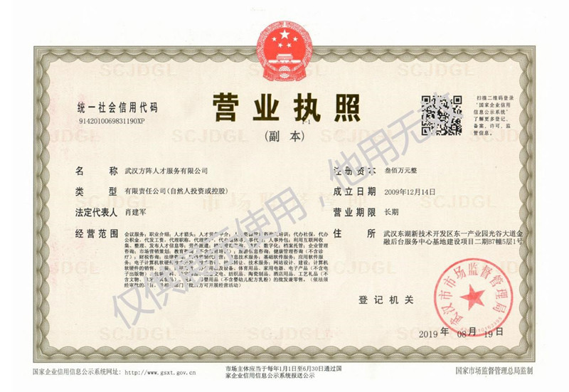 代缴武汉社保买房