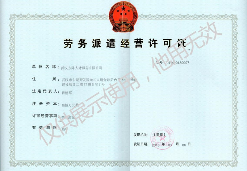 代缴武汉社保买房