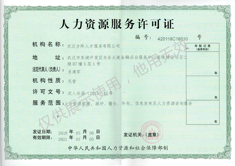 代缴武汉社保买房