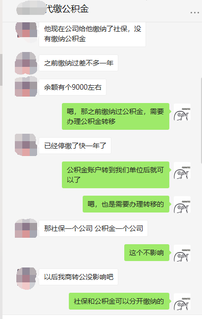 自己怎么交公积金