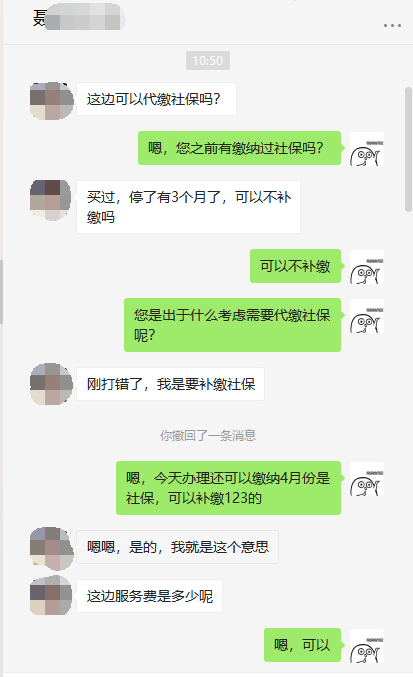 自由职业怎么交社保