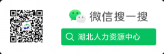 湖北人力资源中心 2021届高校毕业生户档托管指南