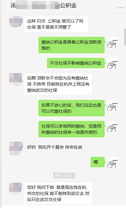 没有社保能交公积金吗