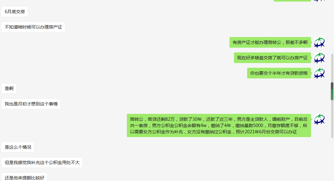 如何代缴公积金贷款70万