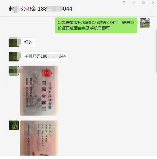 没有公积金可以自己交吗