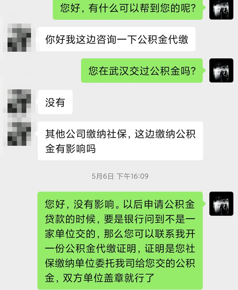 个人如何办理公积金