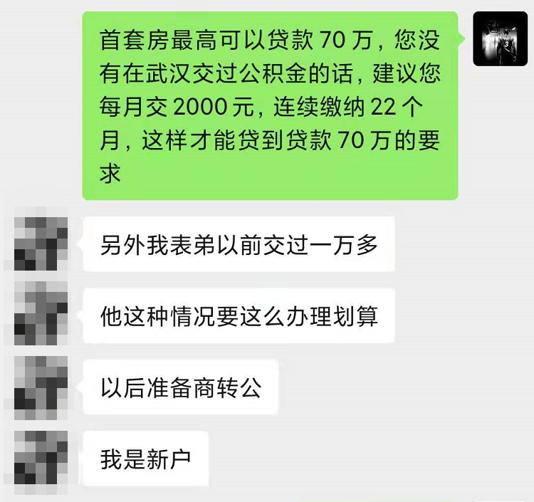 个人如何办理公积金