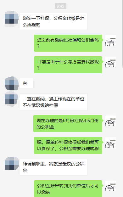 辞职不干了公积金怎么办