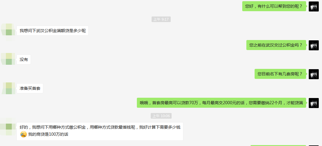 住房公积金个人交划算吗