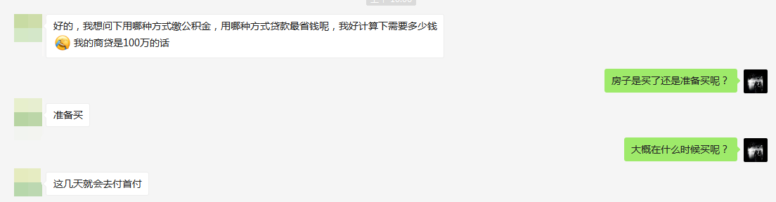 住房公积金个人交划算吗