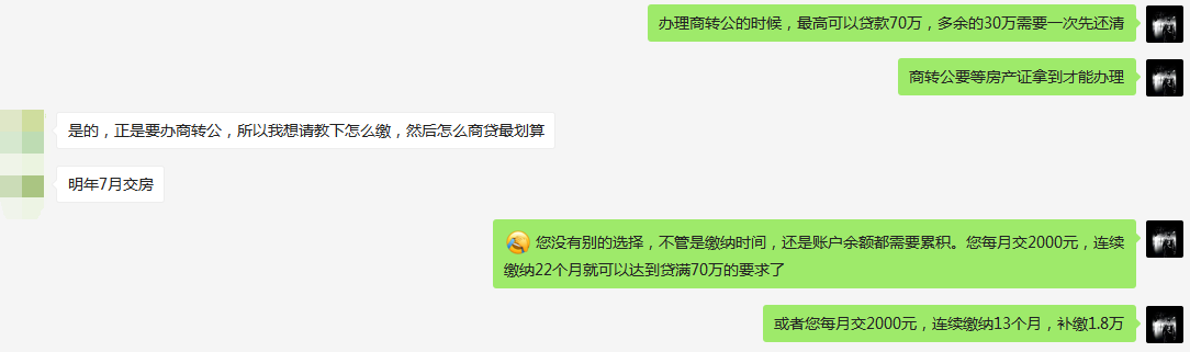 住房公积金个人交划算吗