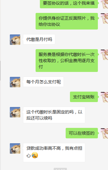 代缴公积金如何操作