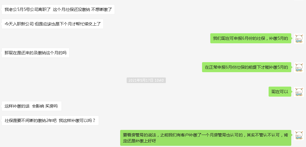 离职以后社保怎么办