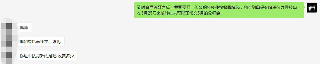 代缴五险一金一个月多少钱