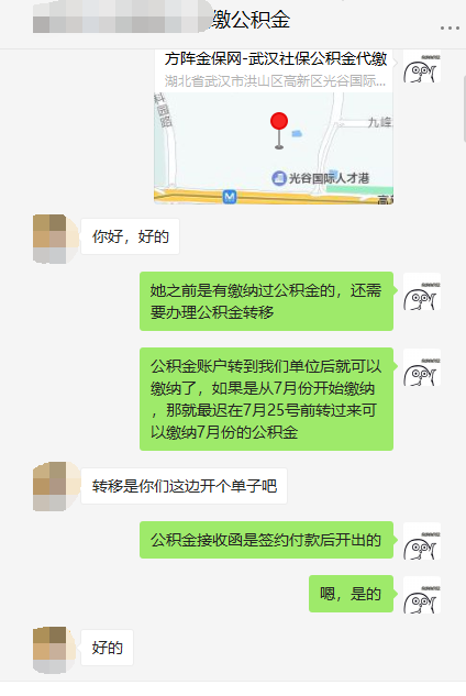 自由职业怎么交公积金