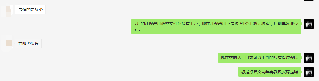 武汉自费交社保多少钱一月