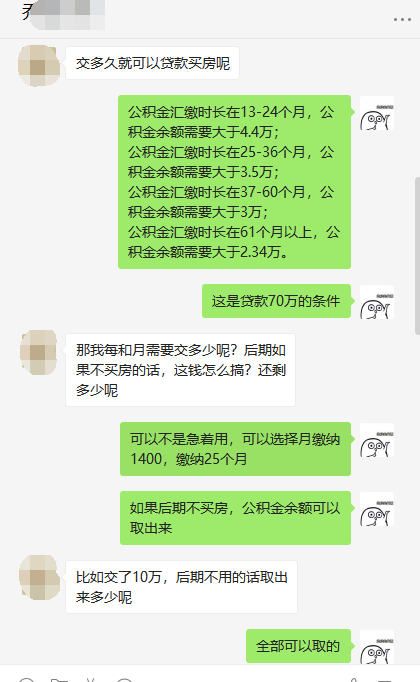 灵活就业人员交公积金划算吗