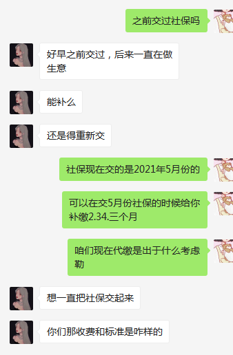 个体工商户社保怎么交