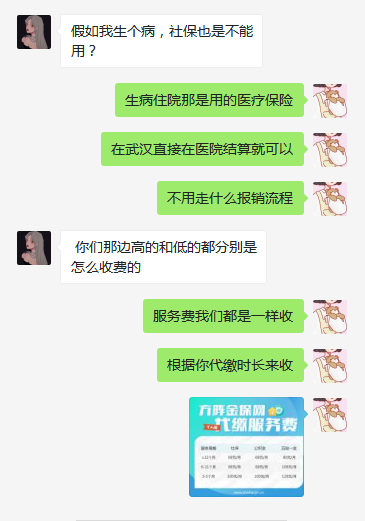 个体工商户社保怎么交