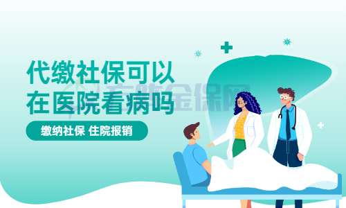 辞职后个人如何缴纳社保