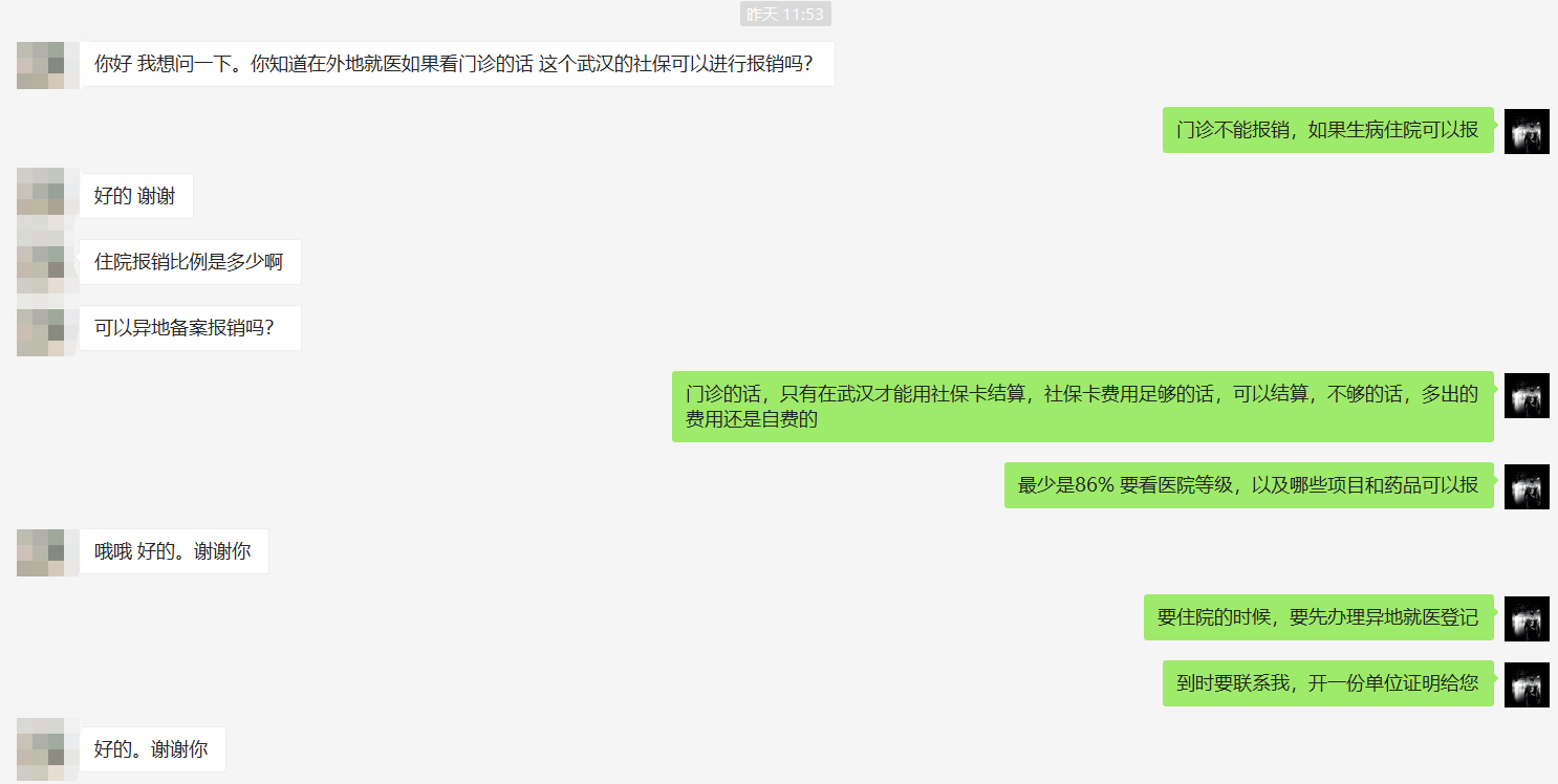 五险断交有什么影响