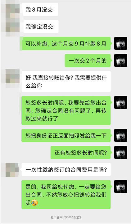 个人缴纳社保怎么交