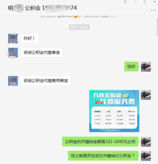 公积金怎么自己交